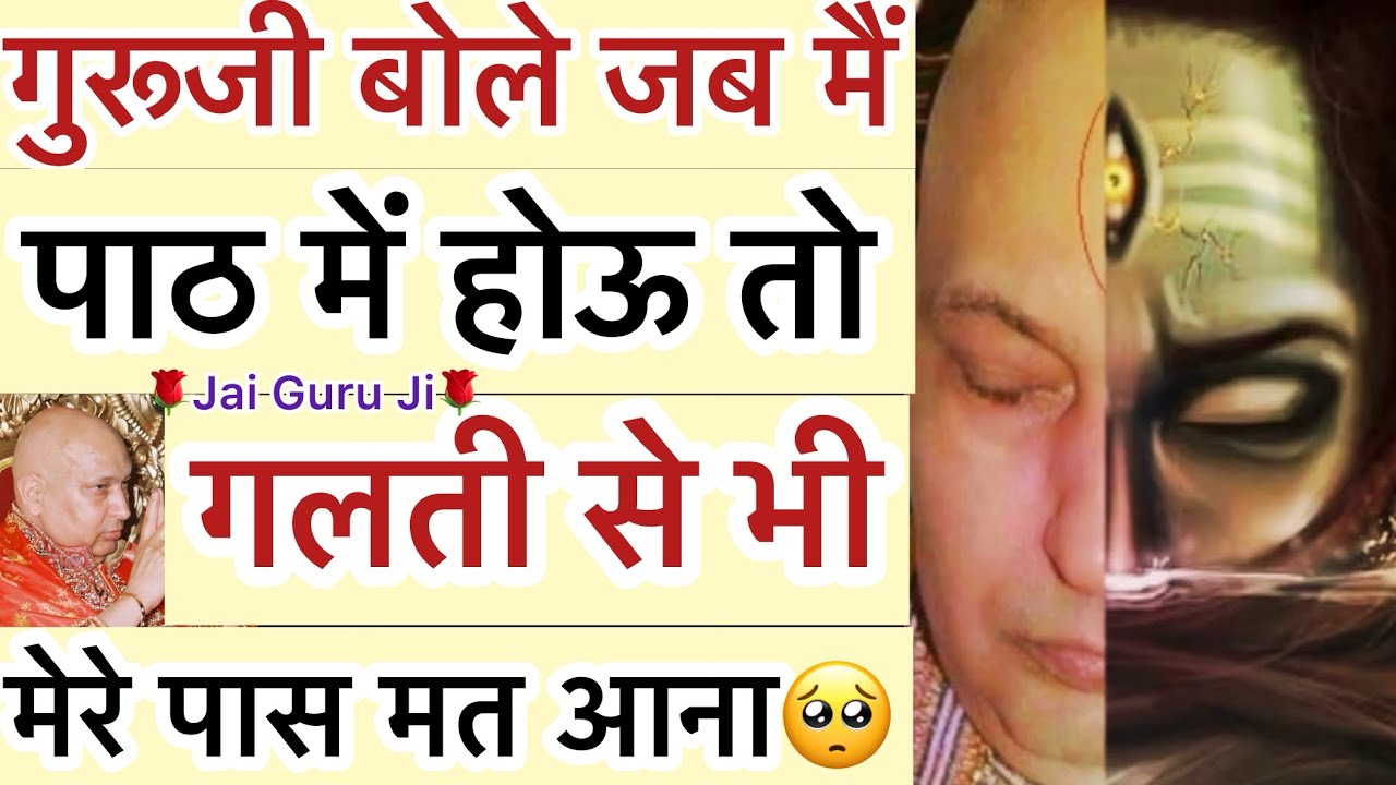गुरूजी बोले - “ अगर मैं अपना असली रुप दिखा दूँ🥺तो तुम सब राख हो जाओगे😳”