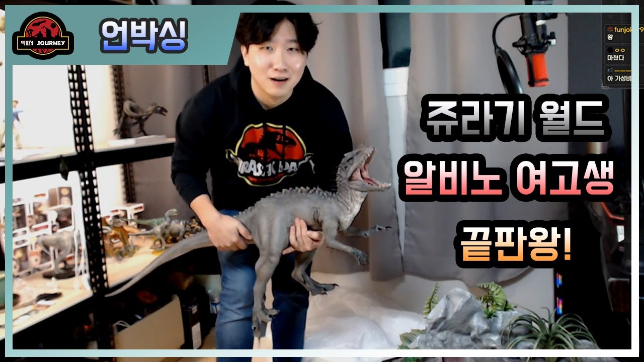 프라임1 스튜디오 인도미누스 렉스 언박싱 대소동 #쥬라기월드