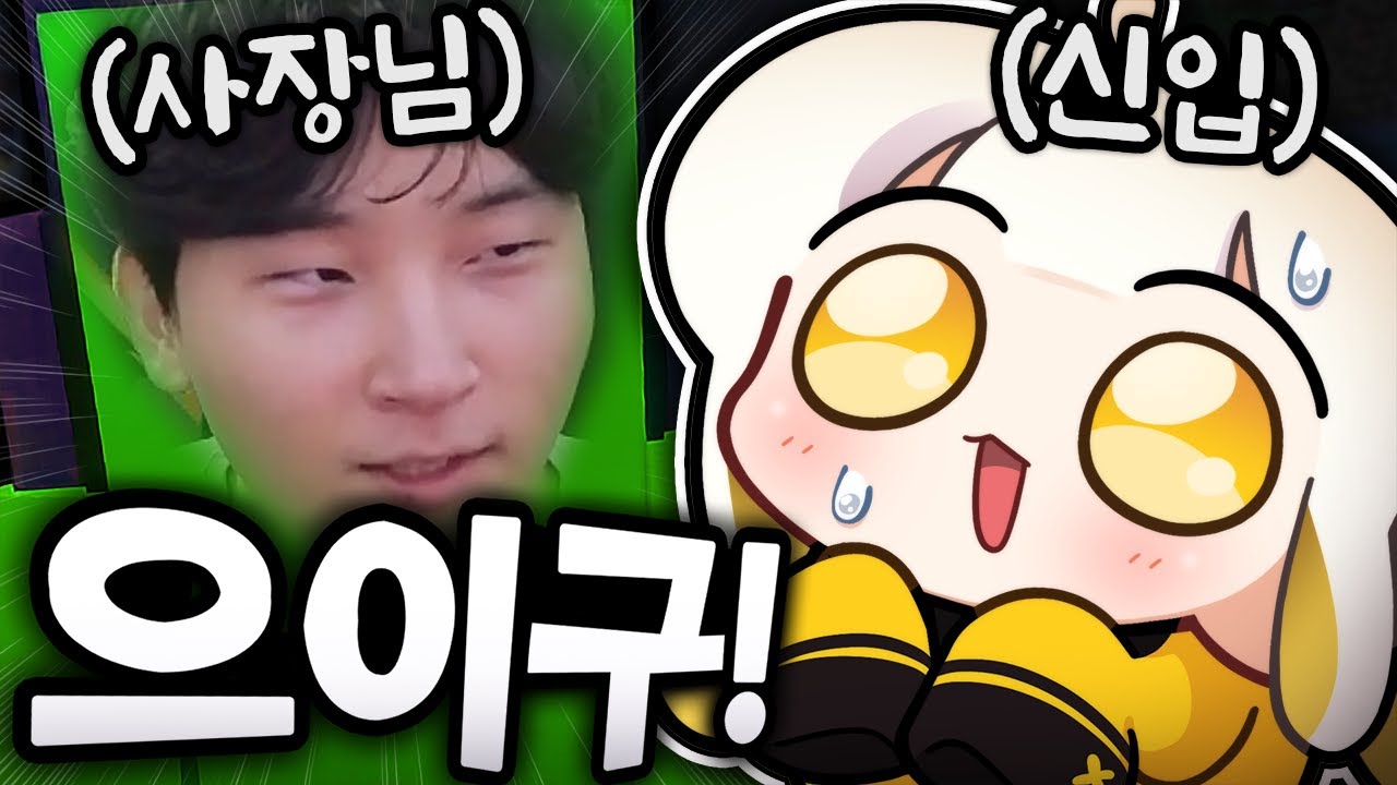 역대급 낙하산 입장