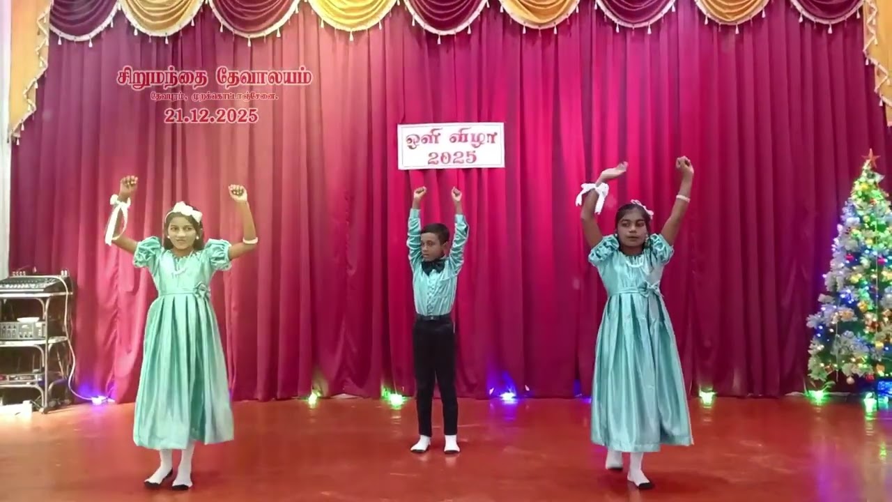 கிறிஸ்மஸ் பண்டிகையை முன்னிட்டு நடைபெற்ற ஒளி விழா நிகழ்ச்சிகள் #churchoflittleflock #lordstatus
