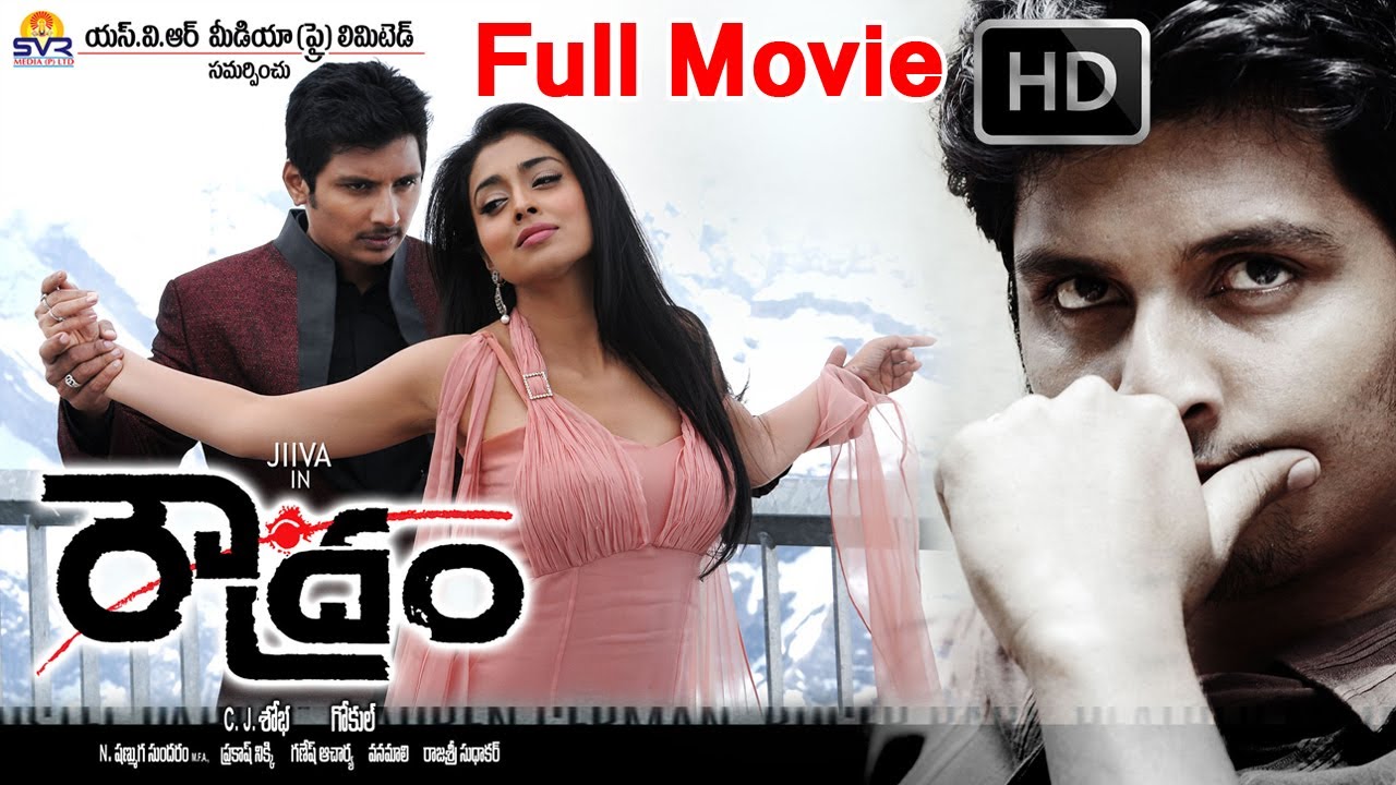 Roudram Full Length Telugu Movie