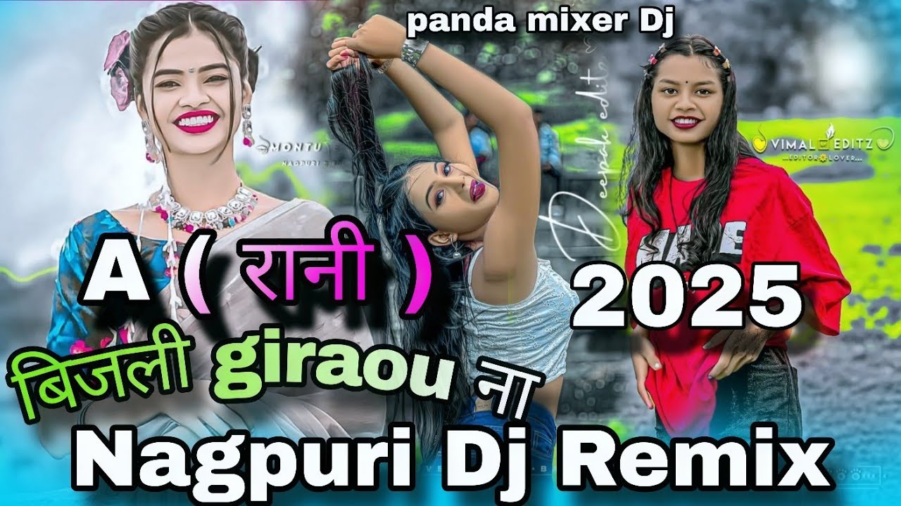 #A_रानी_Bijli_Giraou_Na #New_Nagpuri_Song Dj Remix 2025 Nitesh Kachhap Chinta Devi Ram Khatri Puja 