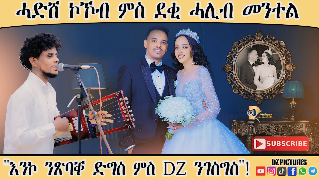 New Best eritrean wedding guaila music 2024 by Robiel Tesfay (chichu) .