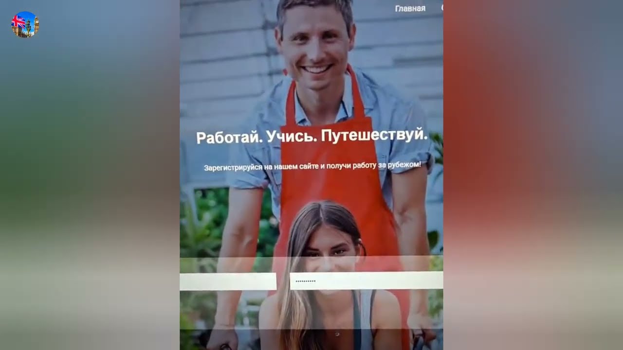 Англияға сезондық жұмысқа анкета толтыру улгісі./ Agro praktika сайт. 