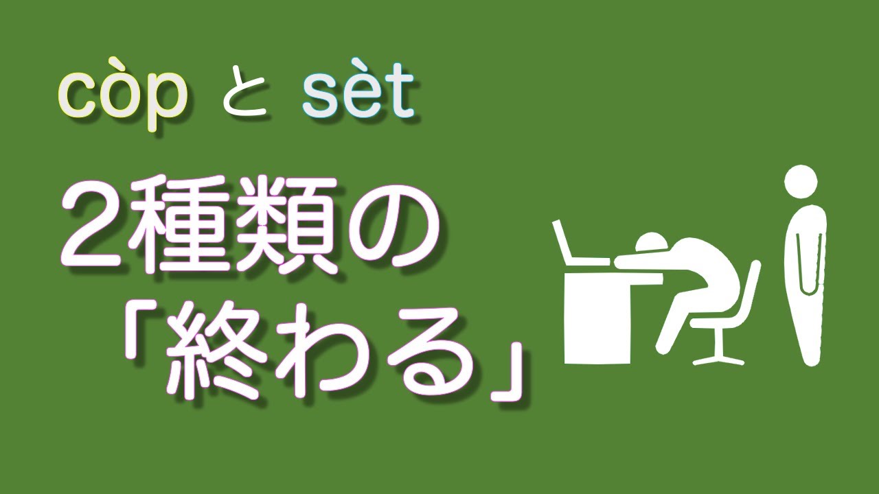 タイ語検定5級の過去問を解説してみた【2018年春-②】