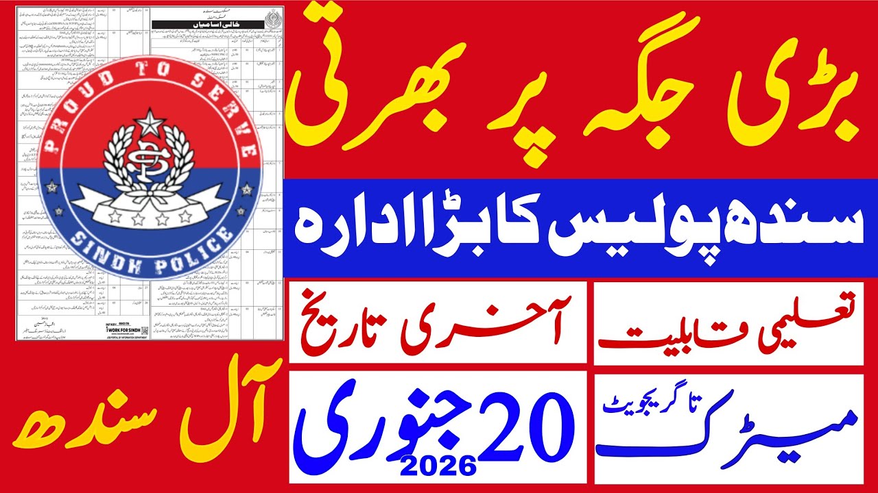 Sindh Police Home Department Latest Jobs 2026 | Technical Job Info 1.0