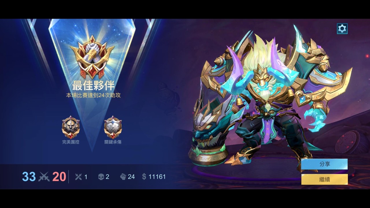 ML 米諾陶 遊走 最後一天 衝向榮耀神話 8 #mobilelegends #無盡對決