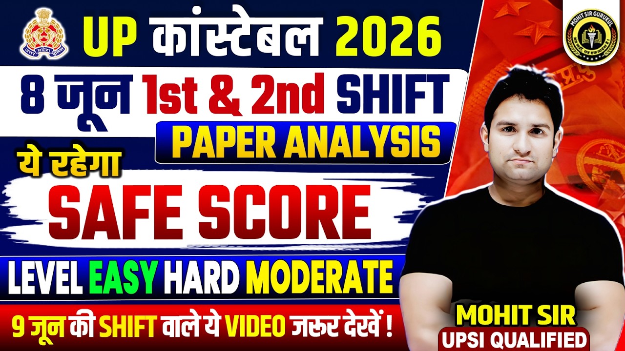 UP CONSTABLE 2026 SAFE SCORE | UP CONSTABLE EXAM ANALYSIS | UP POLICE EXAM CUT-OFF