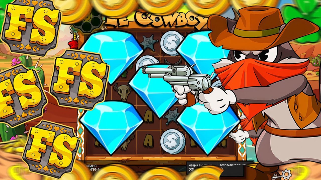 ЭТО РЕКОРД! СЛОВИЛ 4 ХОТМОДА ПОДРЯД В НОВОМ СЛОТЕ - LE COWBOY! ЭТО ЛУЧШАЯ СЕССИЯ В МИРЕ!