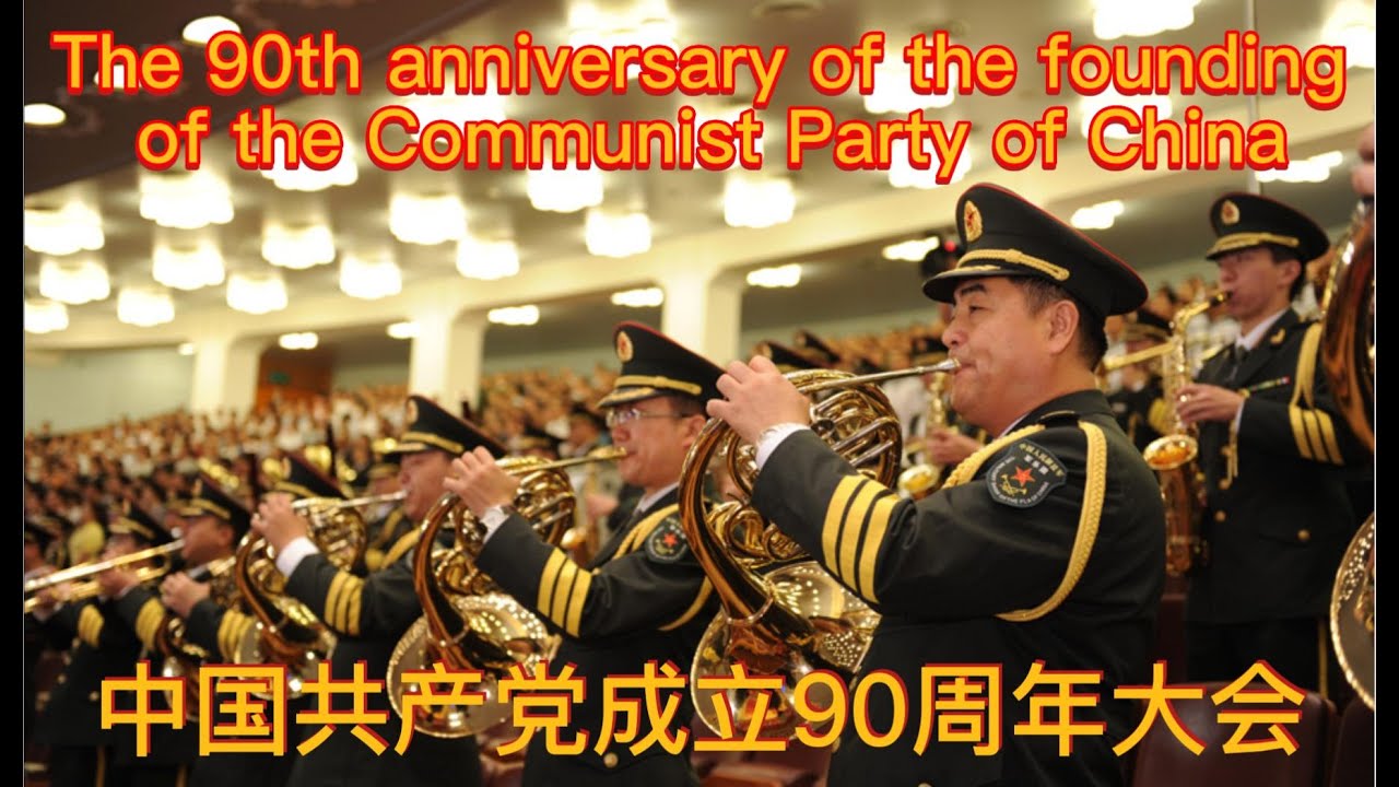 现场直播中国共产党成立90周年大会2011.07.01  the 90th anniversary of the founding of the Communist Party of China