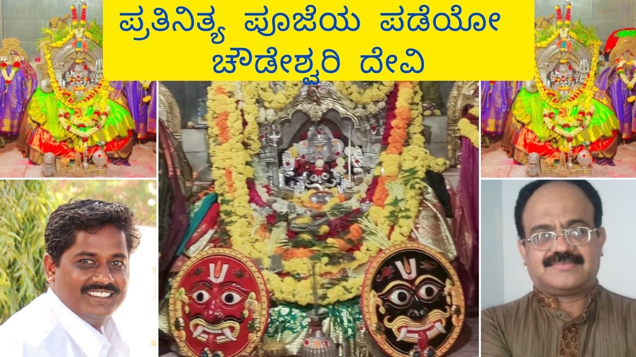 | ಮಡ್ರಳ್ಳಿ ಶ್ರೀ ಚೌಡಮ್ಮ ಭಕ್ತಿಗೀತೆ | ಭೀಮಣ್ಣ ಗಜಾಪುರ | ನರಸಿಂಹ ನಾಯಕ್ | ಪ್ರತಿನಿತ್ಯ ಪೂಜೆಯ ಪಡೆಯೋ ಚೌಡೇಶ್ವರಿ..