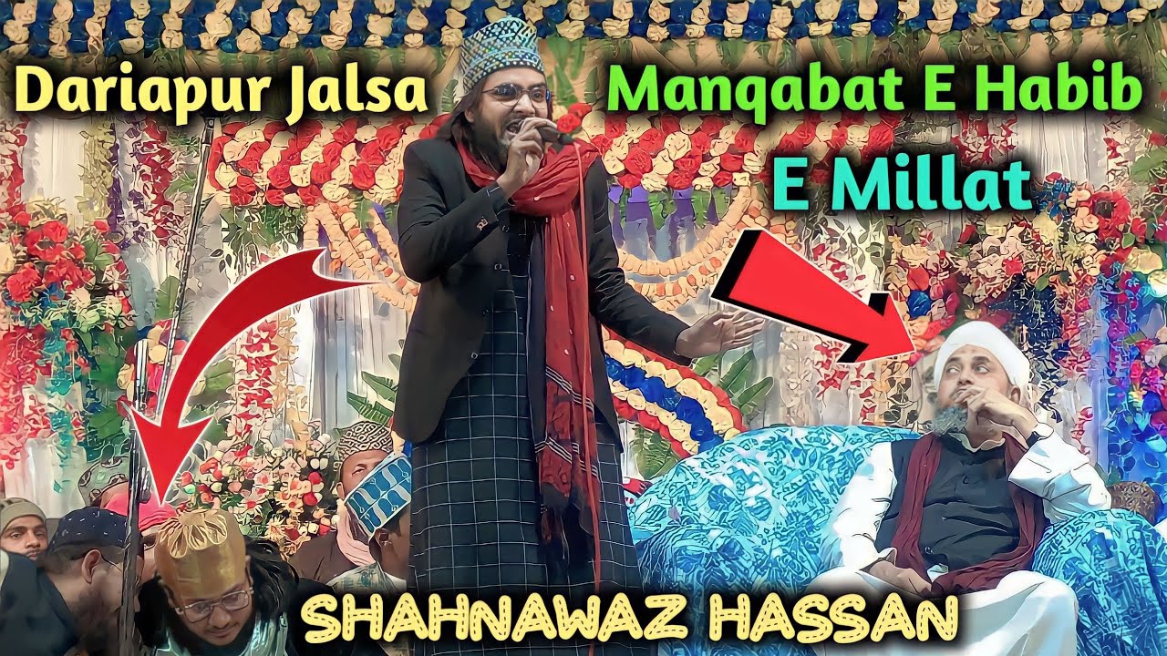 Habib E Millat Sohna Naat || Shahnawaz Hassan || Manqabat E Habibi