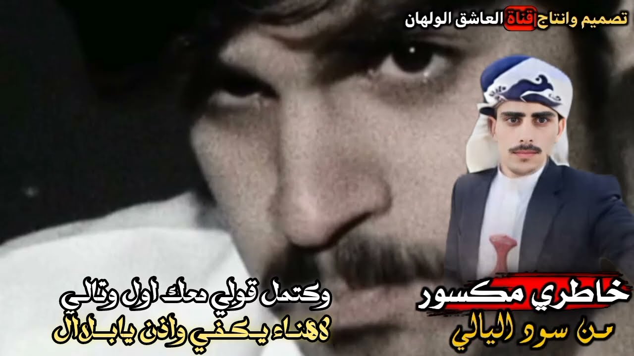 جديد عبدالعزيز الديني 2025|#شيلة_خاطري_مكسور|كلمات غسان عوض ناصر السليماني|قناة العاشق الولهان