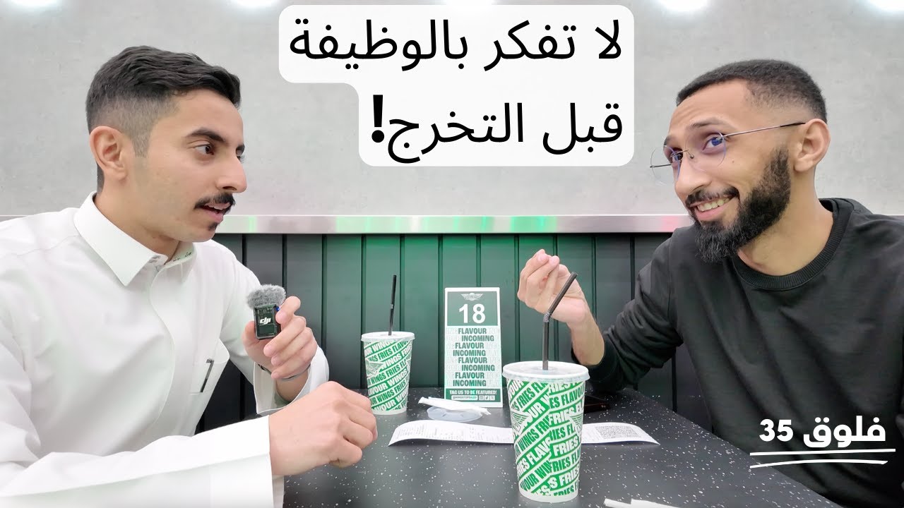 مغامرات سوق العمل