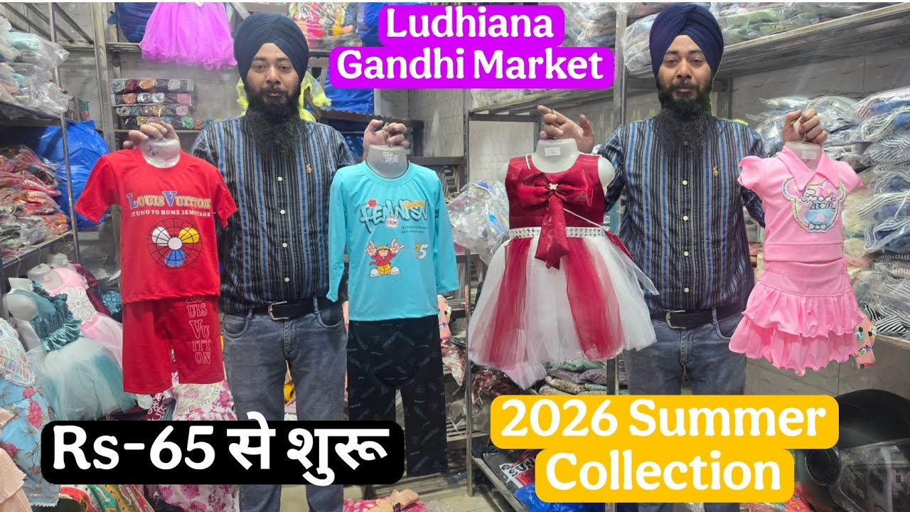 Rs_65  से शुरू Kidswear की जबरदस्त Collection || Guru Nanak Redimed Gandhi Market