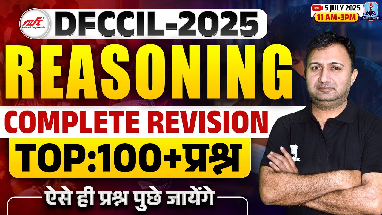 DFCCIL 2025 Reasoning Marathon Class📚 | DFCCIL Reasoning 100 Questions | By Kautilya Classes