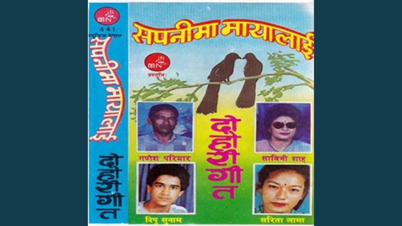 Gajale Nani