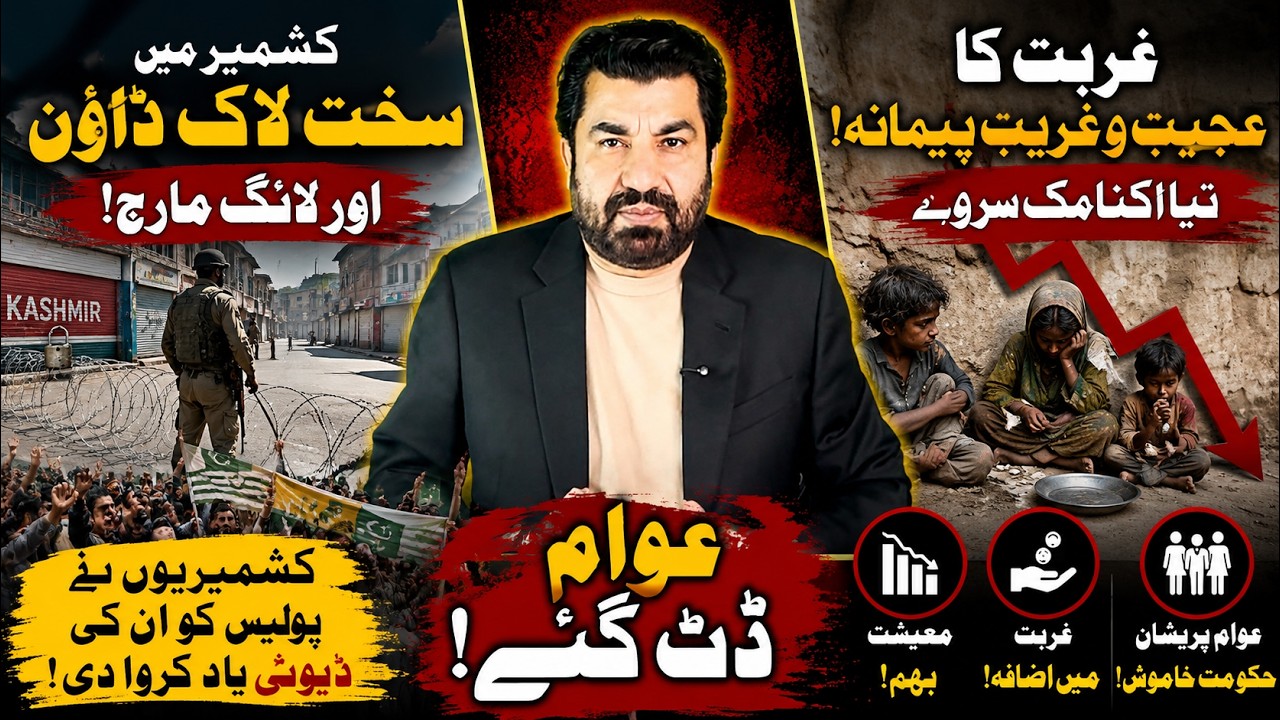 🔴 EXCLUSIVE! What is Happening in Azad Kashmir? Latest Updates || Qasim Khan Suri Vlog