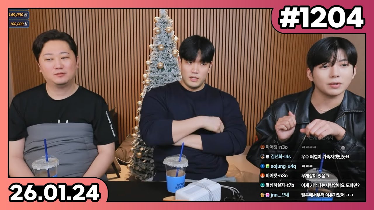 유라x정호x우주 동준사장TV LIVE 1204화
