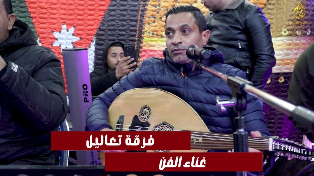 هـجينـي الحمـايدة حصريا من فرقـة تعـاليـل جديد 2025 | العريس طلال الجماعين | الف الف مبروكـ