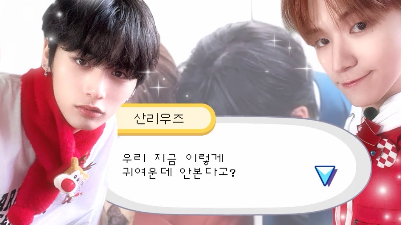 산리우즈 (보넥도/리우&태산) 모음zip.3 📁ㅣ