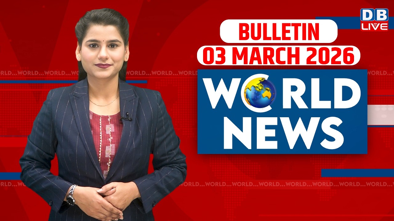 World News | ख़बरें विदेश की | 03 march 2026 | Donald Trump | venezuela news | America #dblive