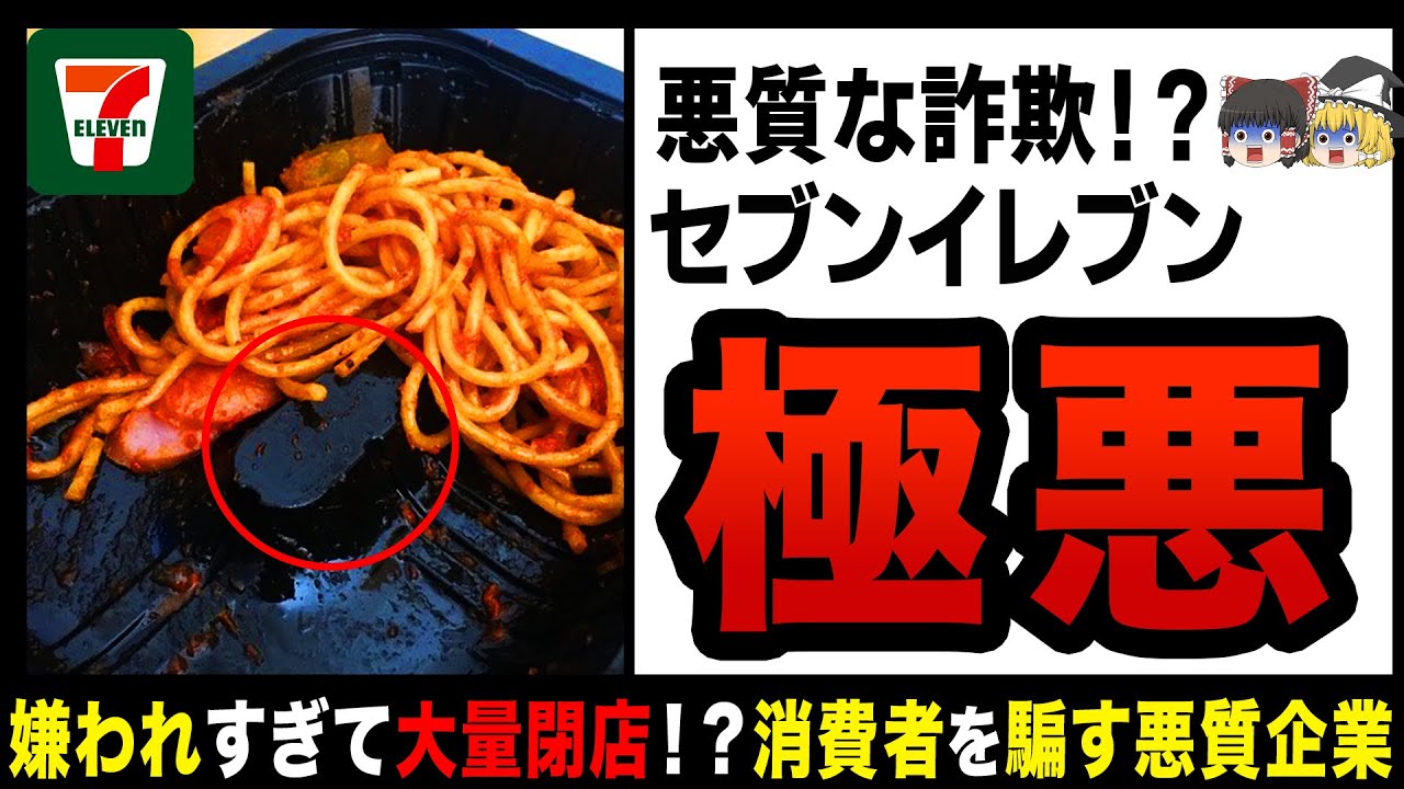 【ゆっくり解説】素晴らしい企業努力に脱帽！？あまりにぼったくりな商品！