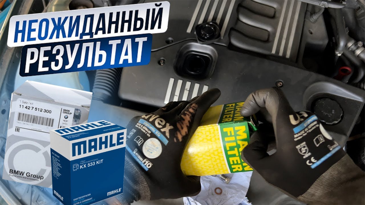 Фильтры BMW e46 Замена фильтров  320D M47 M57 масляный воздушный топливный