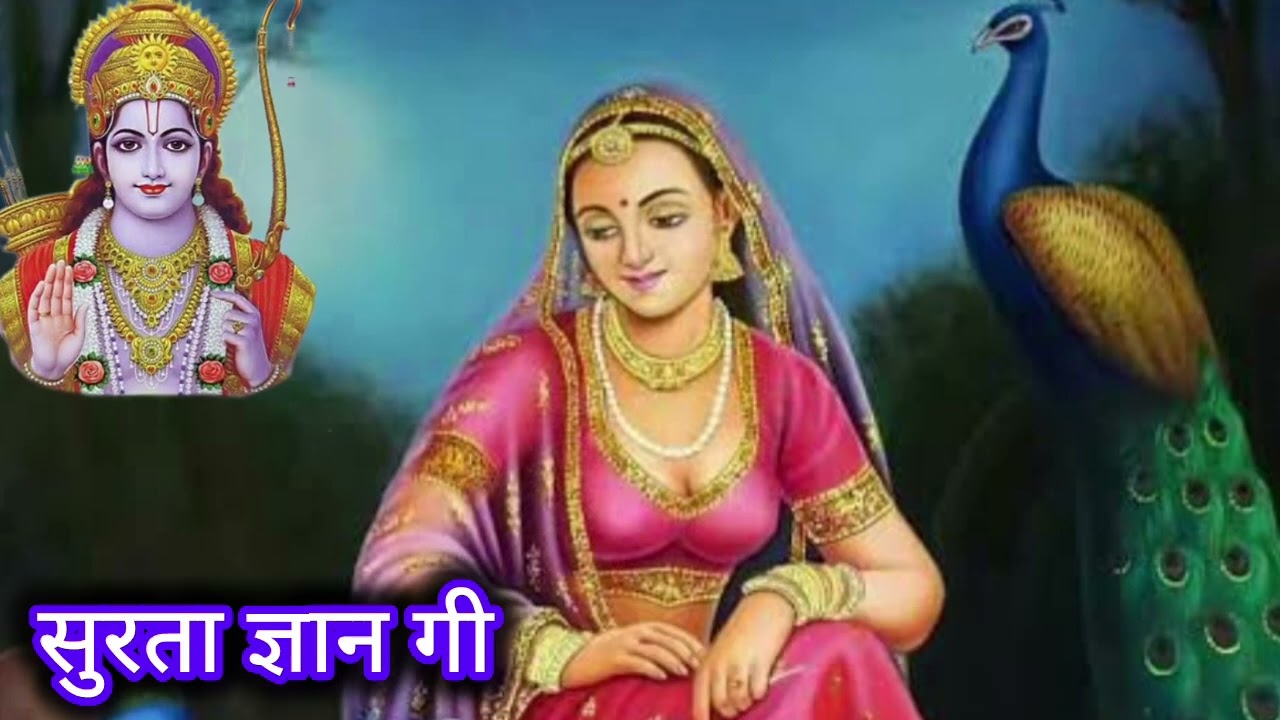 एक हरि ग नाम न तू भूल मत जाई ए सुरता ज्ञान गी//सुरता भजन//#bajan