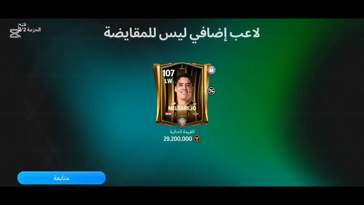 اقوى تفتيح بكجات اف سي 26.نهايه الحظ💔🙁