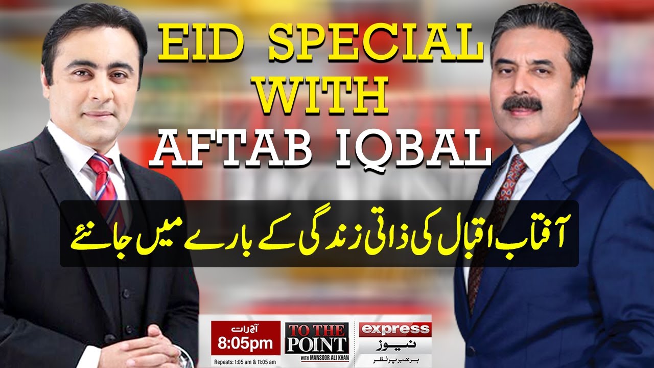 Eid Special with Aftab Iqbal | To The Point With Mansoor Ali Khan | 21 July 2021 | Express | IB1L