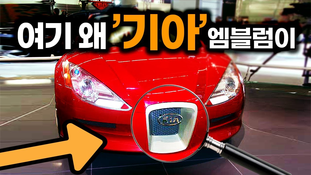 기아의 역대 컨셉카 19가지