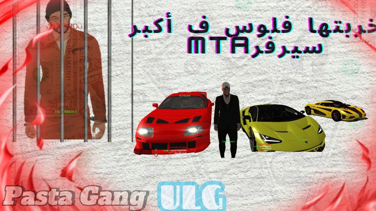 MTA SA ULG P.1: khrbnaha Flos F ULG Pasta Gang [Grissage - Brakagat .....]