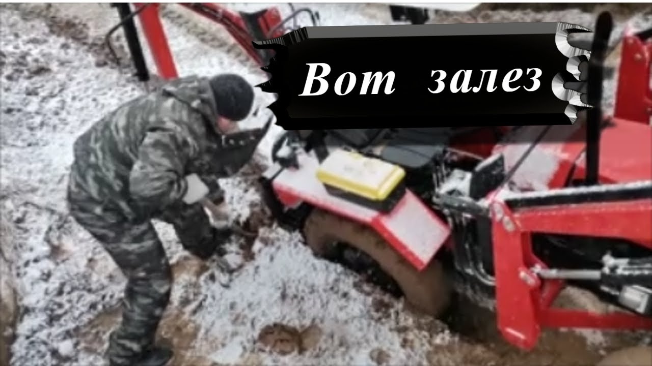 ТЕСТ ДРАЙВ на проходимость минитрактор УРАЛЕЦ. Утопил трактор в глине.