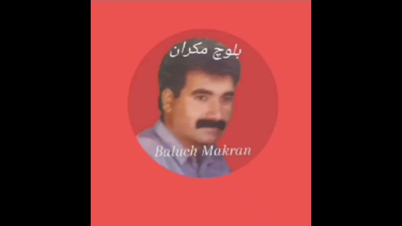 غلام جان بلوچ..په من میارت دکتر عالم ملا