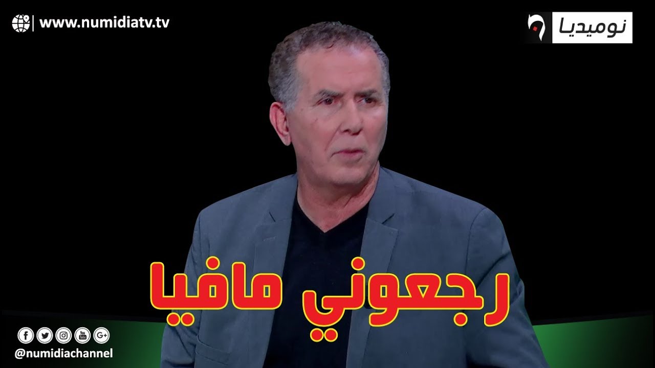 عبد الحكيم سرار: كي نسمع الناس تهدر.. نحس روحي مافيا