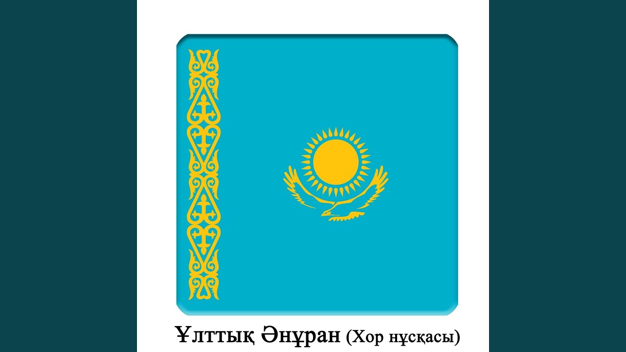 KZ - Қазақстан Республикасы - Менің Қазақстаным -...