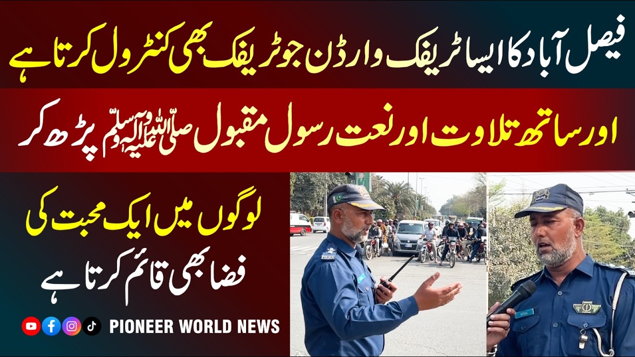 Faisalabad Traffic Warden Controls Traffic While Reciting Quran and Naat