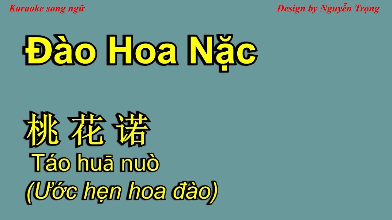 Karaoke (Nữ) - 桃花诺 - Đào Hoa Nặc  旺仔小乔 (伴奏 Am + Tone Nam C#)m Tao hua nuo