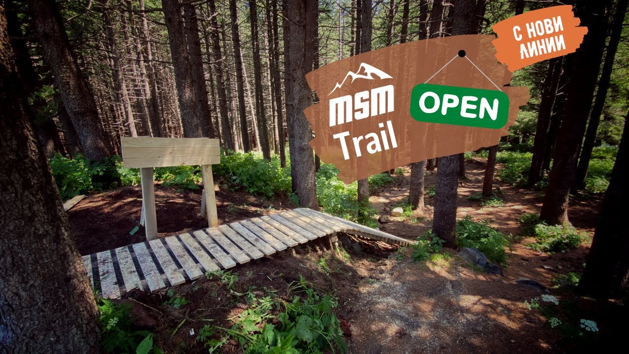 MSM Trail | Обхождаме Новото Трасе на Голи Връх | MSM Sport