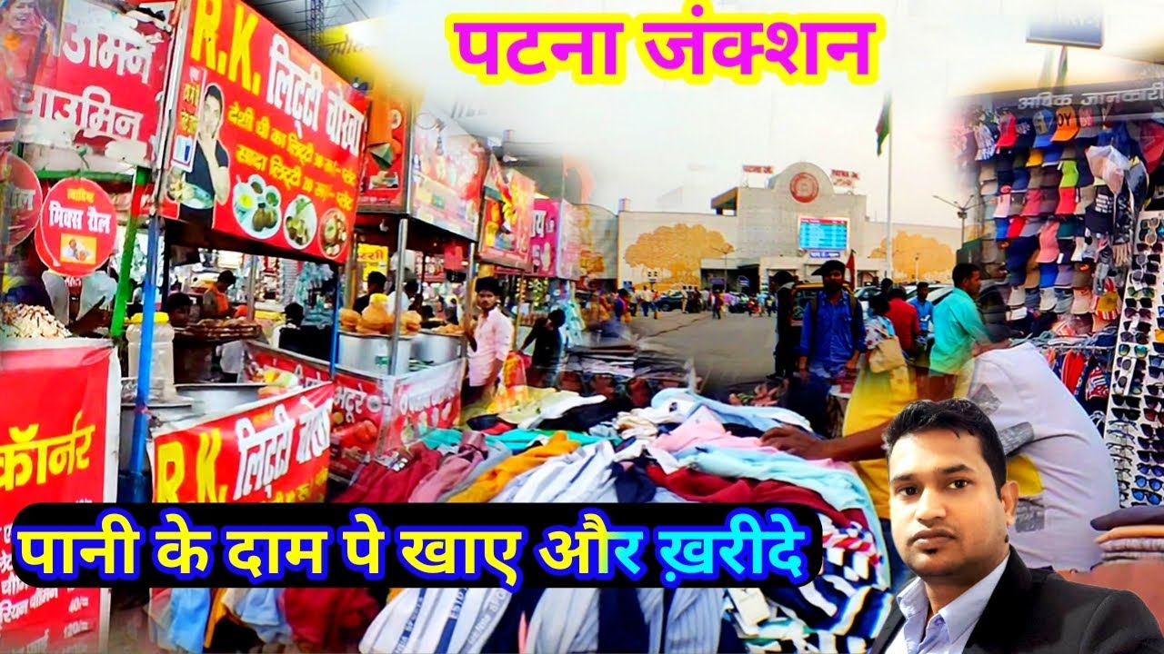 Patna Junction Market| New Market Patna Junction | PATNA BUS STAND | @DesiMusicFactoryYT