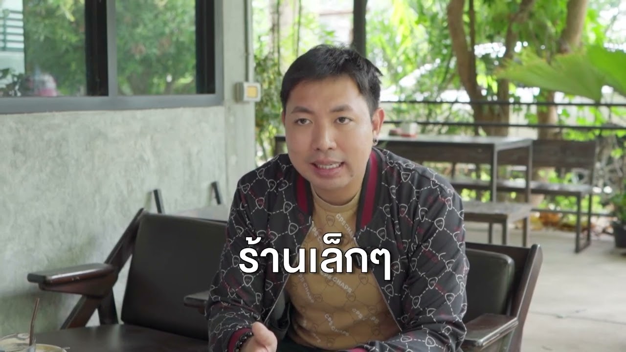 [คลิปเต็ม] อยากเปิดร้านรับซื้อของเก่า ในยุคปัจจุบันยังทำได้ไหม?