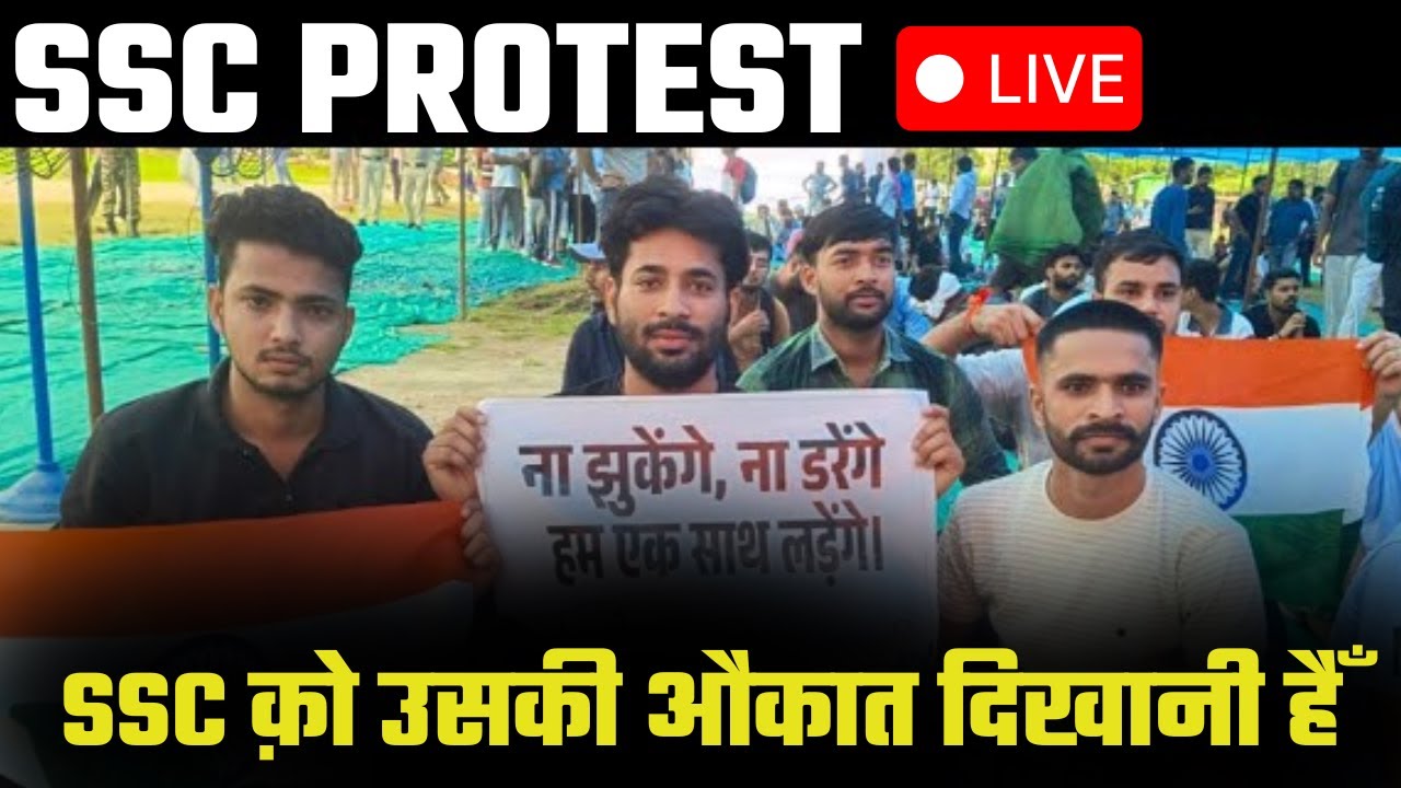 🟠 SSC Protest 24 अगस्त LIVE | SSC Protest 24 August | SSC Protest Live | SSC Protest Today