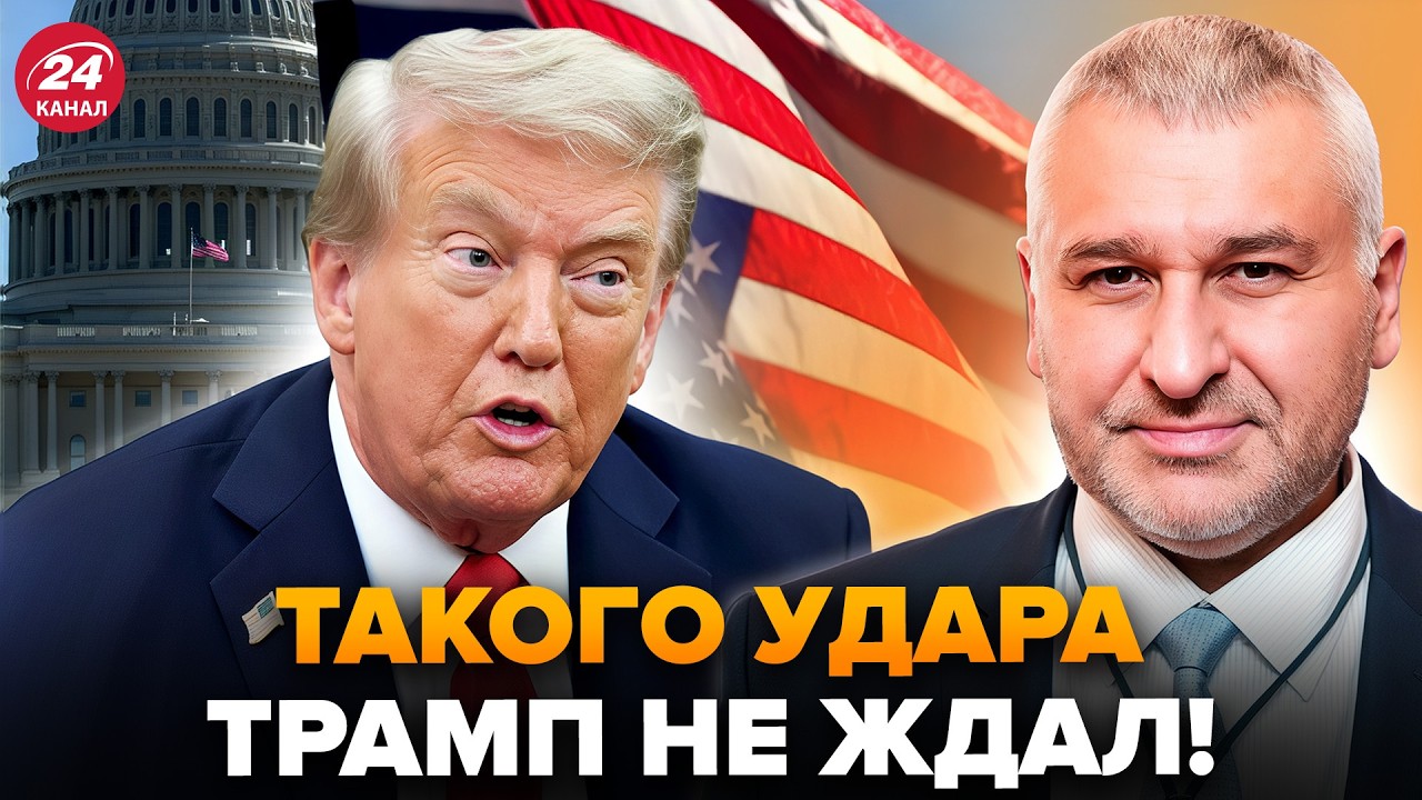 НЕСЛЫХАННЫЙ ПОВОРОТ для ТРАМПА! В Белом доме стихли, КОГДА ЭТО УСЛЫШАЛИ: несется жесть. ФЕЙГИН