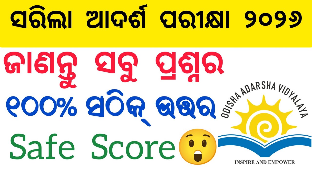 OAV ENTRANCE 2026 Correct Answer Keys / Safe Score