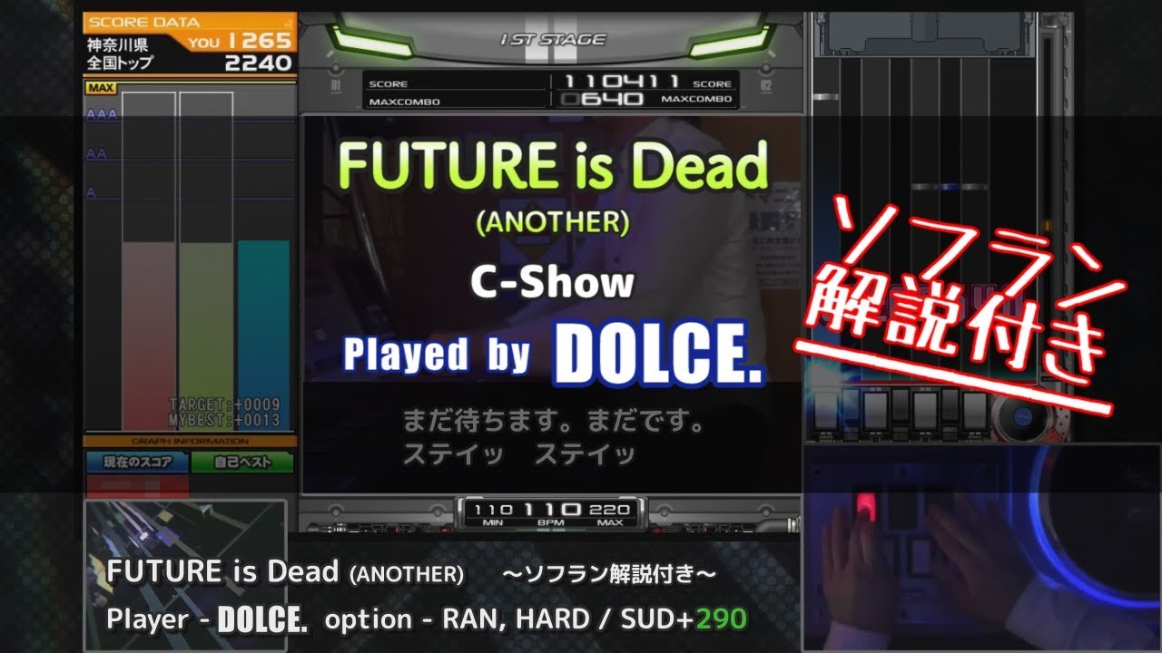 [解説付き] FUTURE is Dead (A) MAX-54 & FC / played by DOLCE. / beatmania IIDX25 CANNON BALLERS