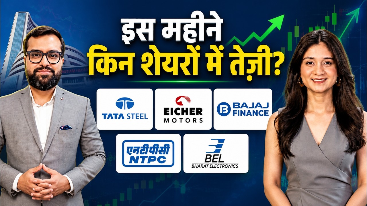 Tata Steel, Eicher Motors, Bajaj Finance, NTPC, BEL, Coal India Share में क्या करें? | Finance Gyani
