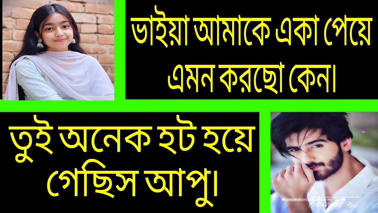 পিচ্চি মামাতো বোন যখন বউ \\ সকল পর্ব \\ Bangla Romantic Love Story \\ আশিক•প্রিয়াংকা।