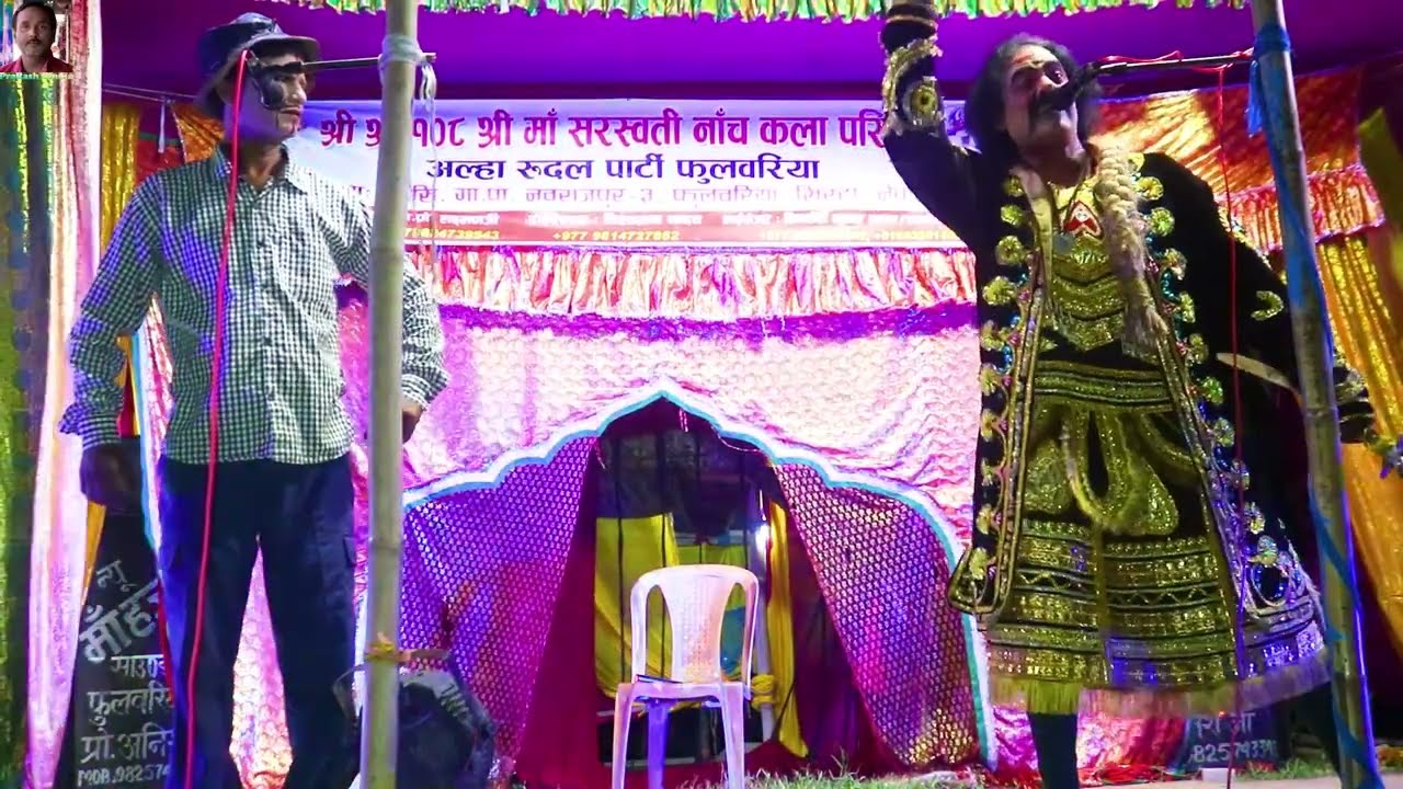 नेपाल मे हुआ आल्हा रुदल का खतरनाक नाच Disk-6 || aalha rudal nach | aalha rudal ke nach | aalha udal