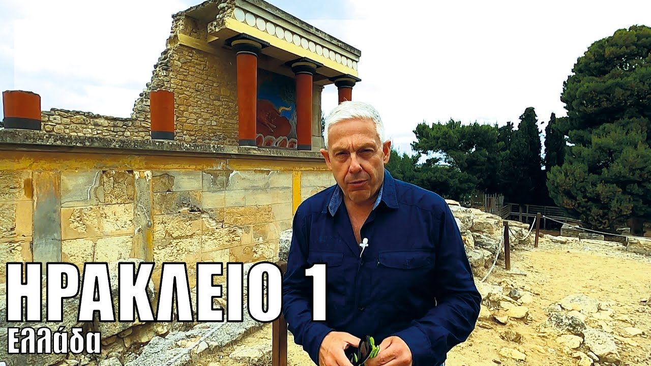 Οι ΕΙΚΟΝΕΣ με τον Τάσο Δούση ταξιδεύουν στο Ηράκλειο - Μέρος 1ο